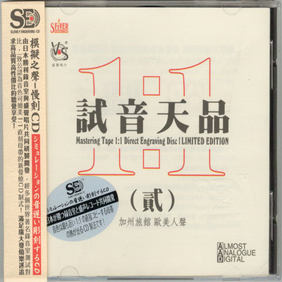 模拟之声慢刻CD 《试音天品2[欧美人声]》-WAV-534