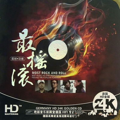 绝色倾城的人声魅力，发烧系列珍藏版。《最摇滚》CD2-WAV-602