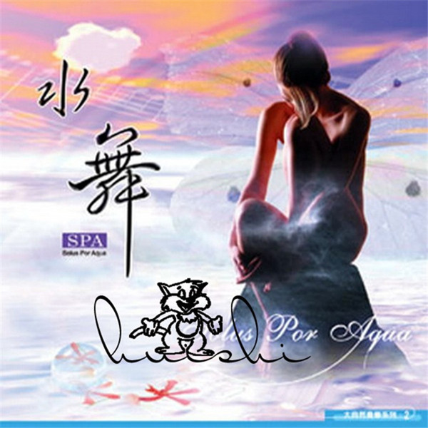 大自然音乐系列-让想像的翅膀，随着音乐飞翔，飞向蓝水晶般的天边《水舞》-WAV-446.jpg
