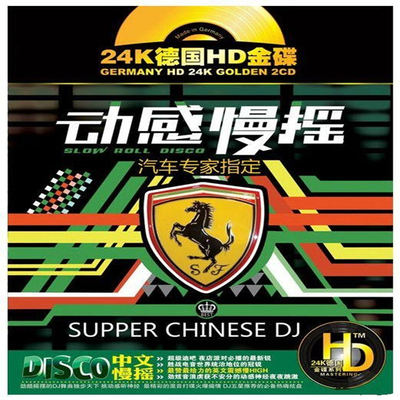群星-[中文动感慢摇(24KHD金碟)]CD1-WAV-139
