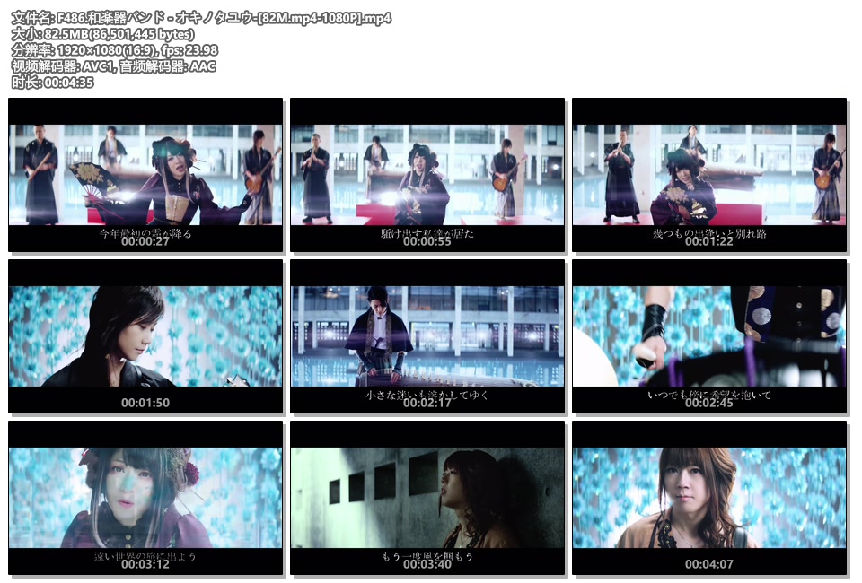 F486.和楽器バンド - オキノタユウ-[82M.mp4-1080P].mp4.jpg