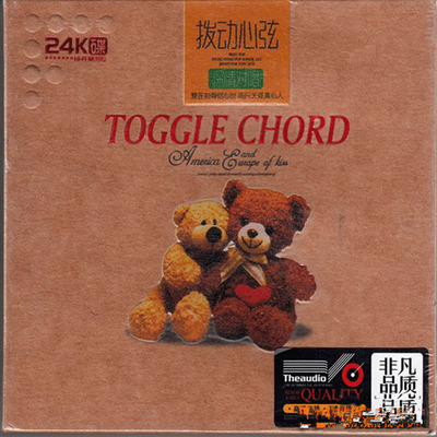 情歌精选HIFI高级音响专业发烧示范大碟《拨动心弦 深情对唱CD2》-WAV-A960