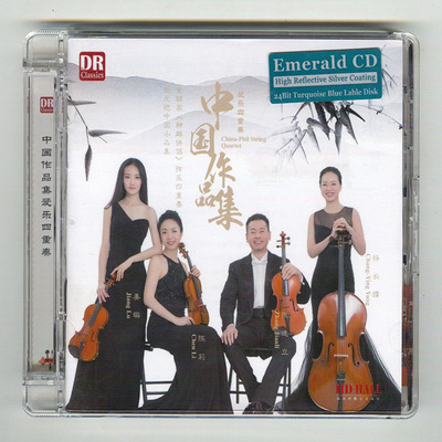 色彩斑澜的中国传统音乐杰作《爱乐四重奏中国作品集》-WAV-539