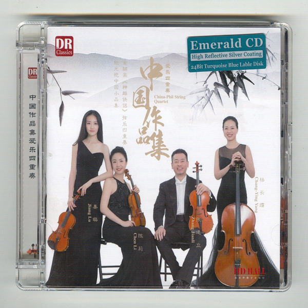 色彩斑澜的中国传统音乐杰作《爱乐四重奏中国作品集》-WAV-539.jpg