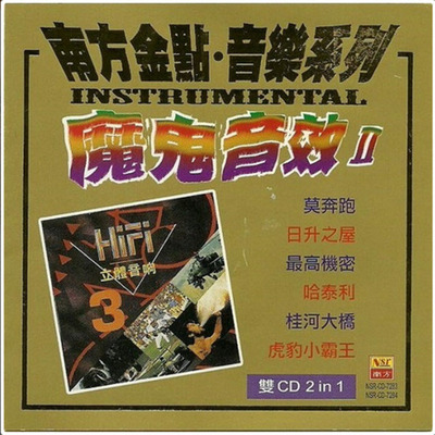 全场环绕最高境界 HiFi超强DTS环绕音响4CD《魔鬼音效（2）号 -1》-[5.1声道-DTS-WAV]-724