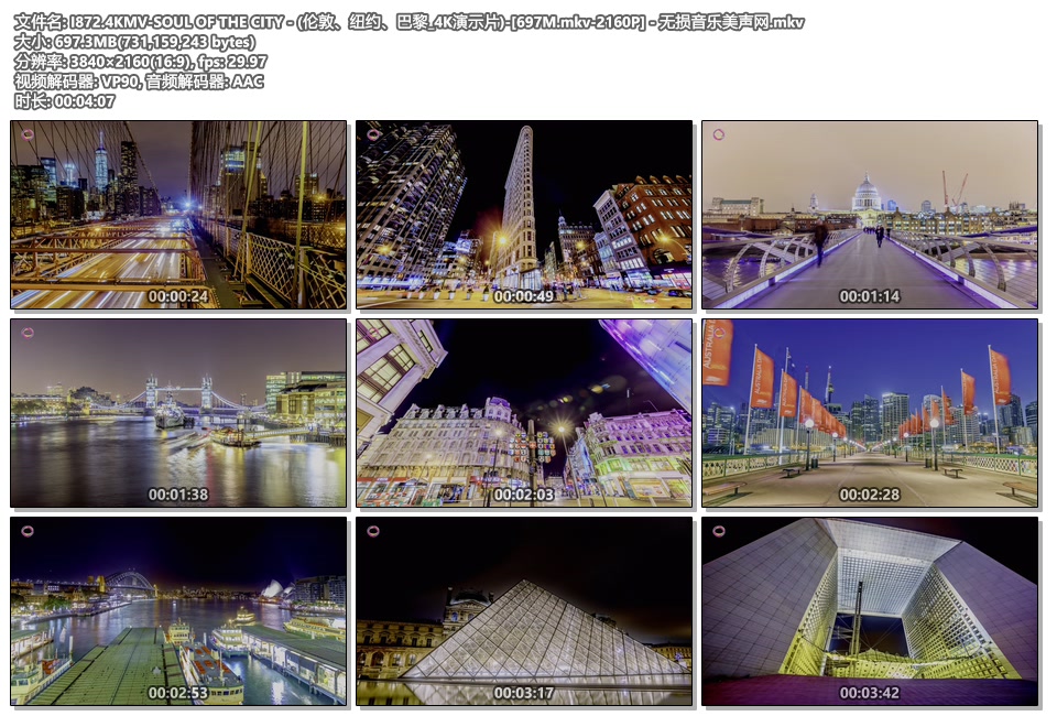 I872.4KMV-SOUL OF THE CITY - (伦敦、纽约、巴黎_4K演示片)-[697M.mkv-2160P] - 无损音乐美声网.mkv.jpg