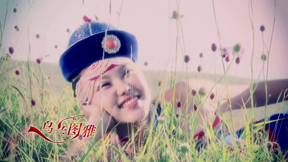 乌兰图雅_草原醉.673M.mpg.1080P