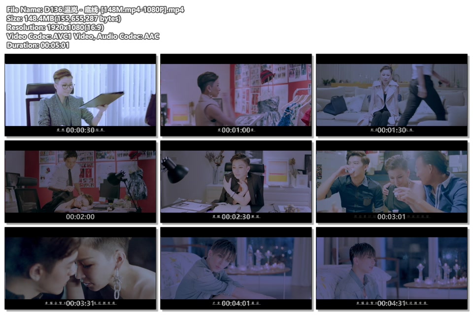 温岚底线_1080P高清MP4下载|百度网盘下载