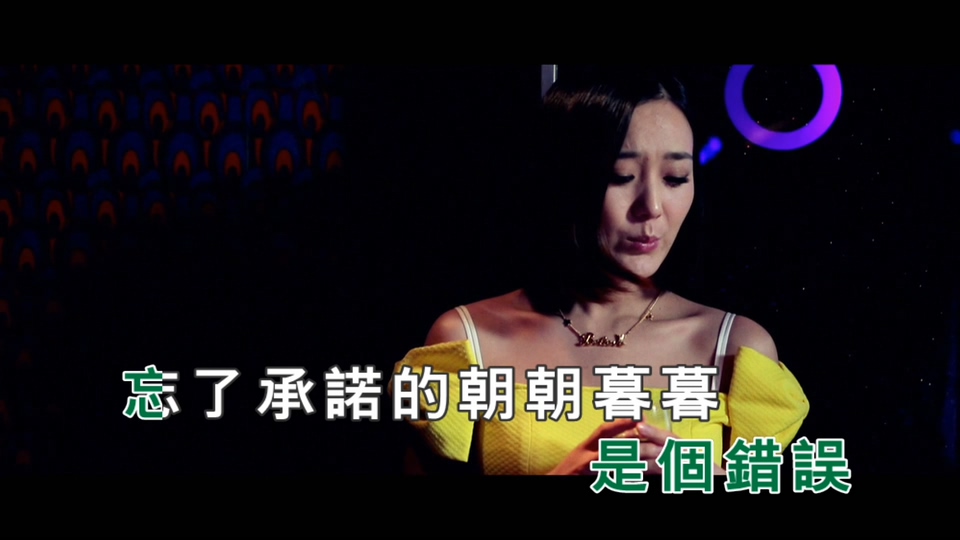 龙梅子VS韩松圃 _ 爱好辛苦.(KTV超清版本.可伴奏).399M.mpg.1080P