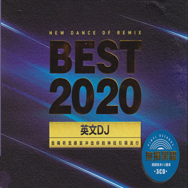 BEST-2020《英文DJ》CD3-WAV-266.jpg