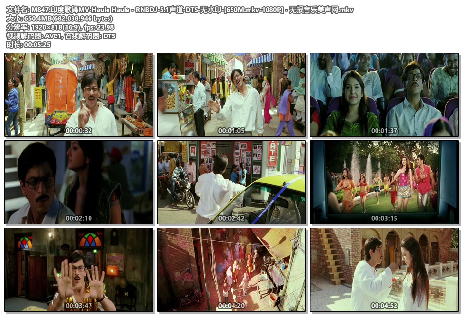 M847.印度歌舞MV-Haule Haule - RNBDJ-5.1声道-DTS-无水印-[650M.mkv-1080P] - 无损音乐美声网.mkv.jpg