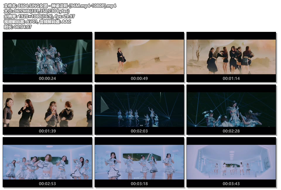 SING女团神谕法则_1080P高清MP4下载|百度网盘下载