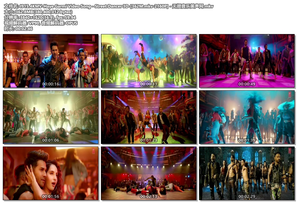 I915.4KMV-Haye Garmi Video Song - Street Dancer 3D-[362M.mkv-2160P] - 无损音乐美声网.mkv.jpg