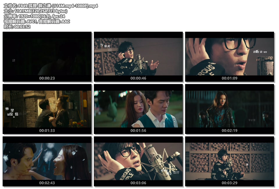狐狸_薛之谦_1080P高清MP4下载
