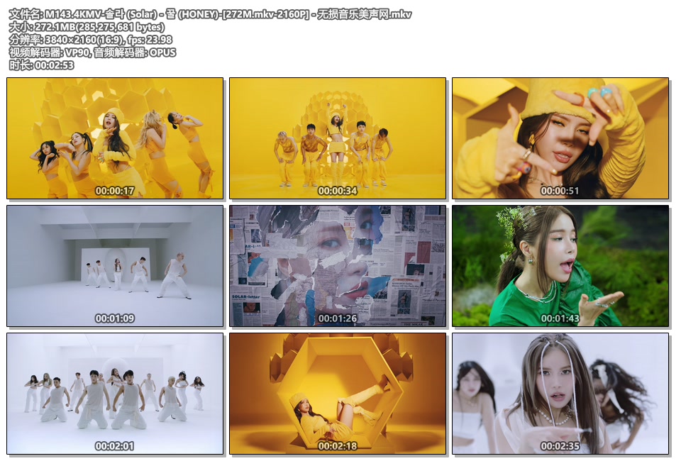 M143.4KMV-솔라 (Solar) - 꿀 (HONEY)-[272M.mkv-2160P] - 无损音乐美声网.mkv.jpg