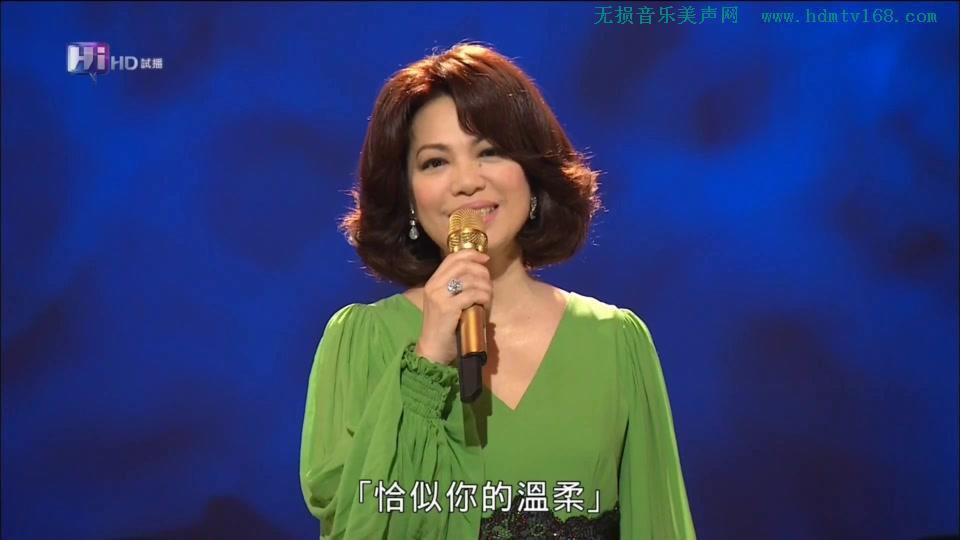 蔡琴_恰似你的溫柔音乐万万岁HD试播.超清现场.168M.mp4.1080P