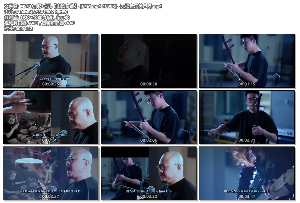 M943.刀郎-珠儿【山歌寥哉】-[64M.mp4-1080P] - 无损音乐美声网.mp4.jpg