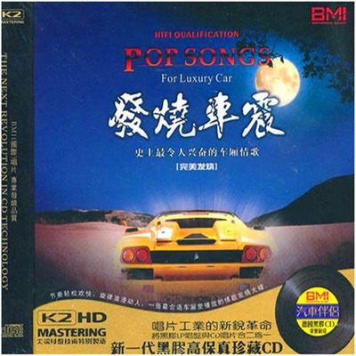 动力十足的发烧音效震撼车厢《发烧车震 顶尖音效》-WAV-B277