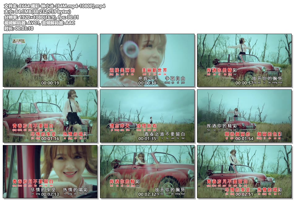E664.喝彩-钟小冰-[84M.mp4-1080P].jpg