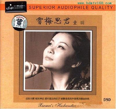 恬静柔美的声音 童丽《雪梅思君》-WAV-151