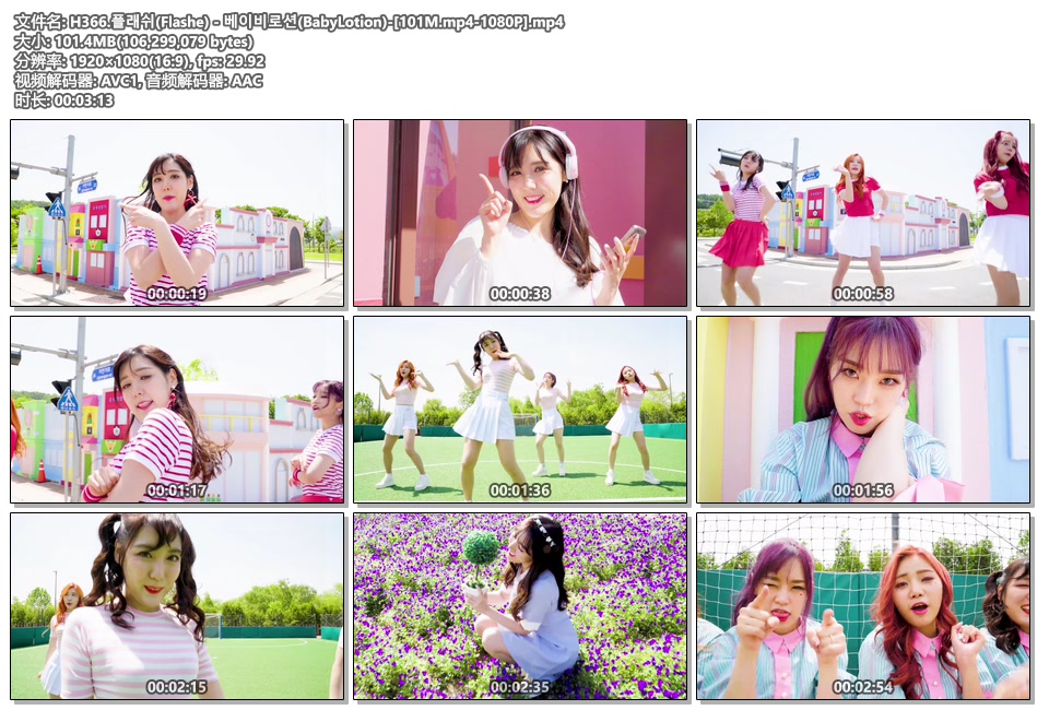 H366.플래쉬(Flashe) - 베이비로션(BabyLotion)-[101M.mp4-1080P].mp4.jpg