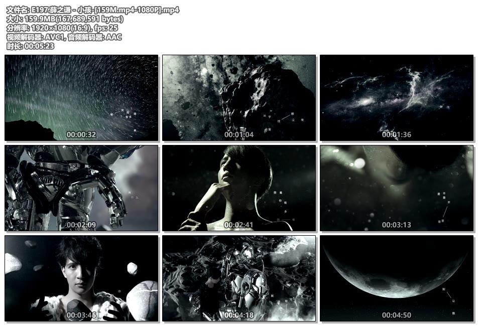 薛之谦小孩_1080P高清MP4下载