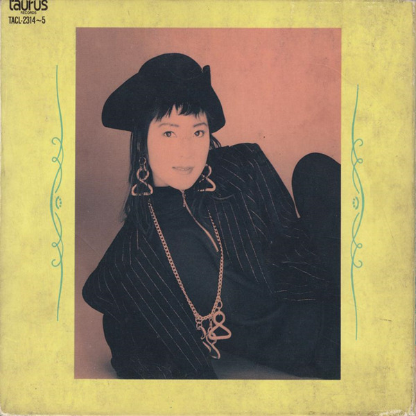 邓丽君 《全曲集》金牛宫CD1-WAV-344.jpg