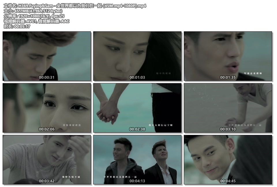 Fuying&amp;Sam全世界都以为我们在一起_1080P高清MP4下载|百度网盘下载