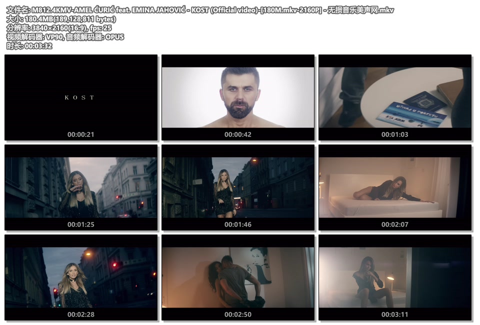 M812.4KMV-AMEL ĆURIĆ feat. EMINA JAHOVIĆ - KOST (Official video)-[180M.mkv-2160P] - 无损音乐美声网.mkv.jpg