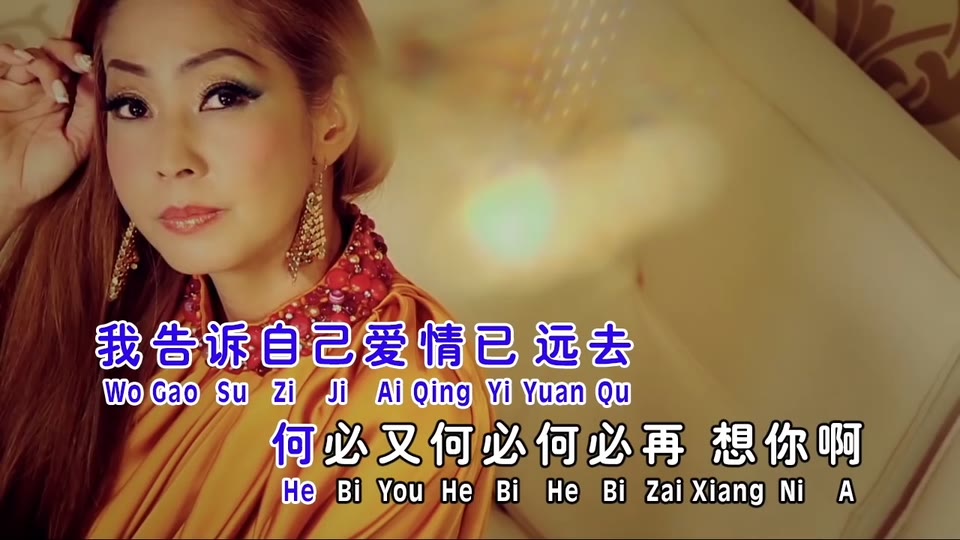 心痛的感覺_刘珺儿.44M.mp4.720P