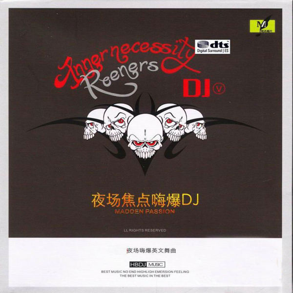 英文动感劲爆dj的士高舞曲夜场焦点嗨爆djwav77