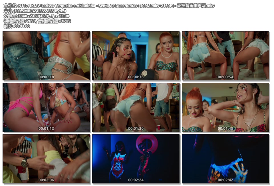 N117.4KMV-Larissa Cerqueira e Ahlaninha - Senta As Duas Juntas-[309M.mkv-2160P] - 无损音乐美声网.mkv.jpg