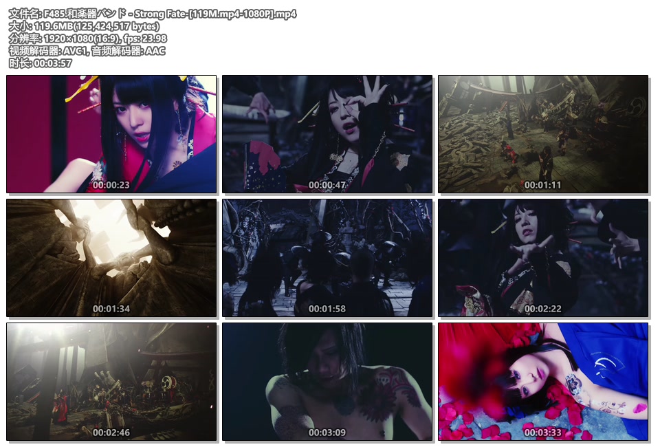 F485.和楽器バンド - Strong Fate-[119M.mp4-1080P].mp4.jpg