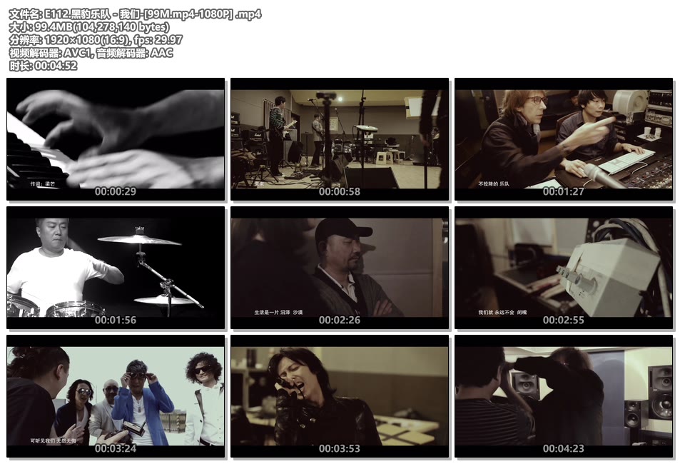 黑豹乐队我们_1080P高清MP4下载 &nbsp;_