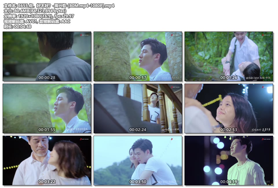 E655.你，好不好？-周兴哲-[80M.mp4-1080P].jpg