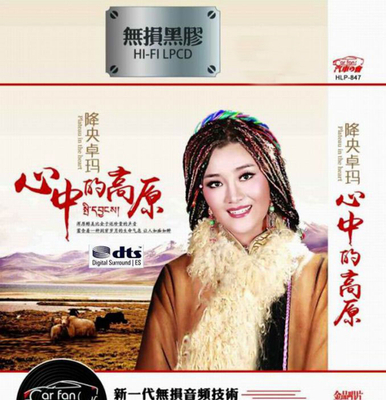 响彻高原的女中音 降央卓玛《心中的高原》CD2-WAV-A631