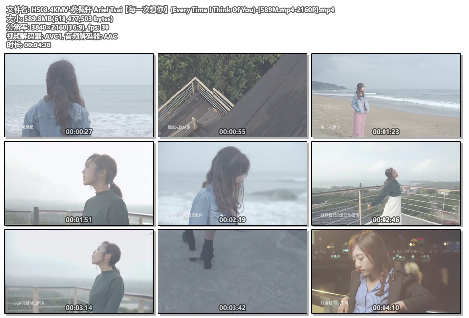 H508.4KMV-蔡佩轩 Ariel Tsai【每一次想你】(Every Time I Think Of You)-[589M.mp4-2160P].mp4.jpg