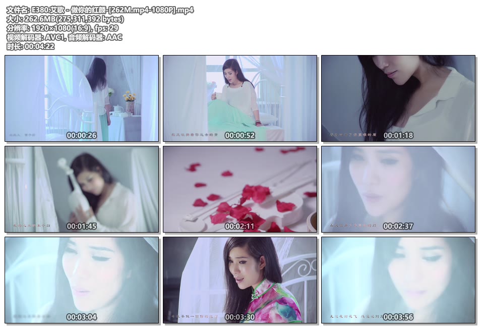 艾歌做你的红颜_1080P高清MP4下载|百度网盘下载