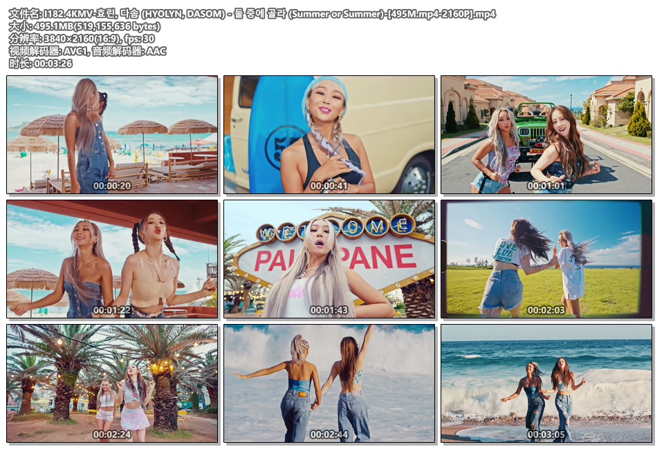 I182.4KMV-효린, 다솜 (HYOLYN, DASOM) - 둘 중에 골라 (Summer or Summer)-[495M.mp4-2160P].mp4.jpg