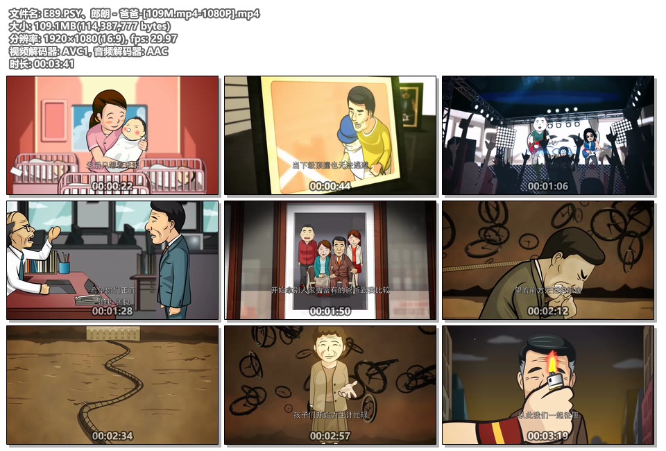 PSY、郎朗爸爸_1080P高清MP4下载|百度网盘下载