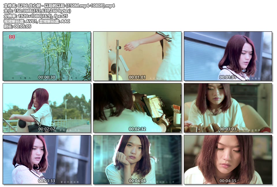 庄心妍以后的以后_1080P高清MP4下载|百度网盘下载