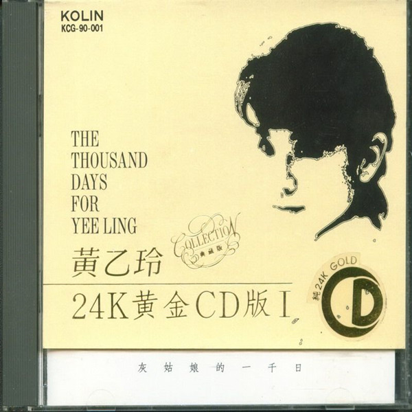 黄乙玲[闽南语(台语)]《24K黄金CD版I》-WAV-C918 - 无损音乐_5.1声道