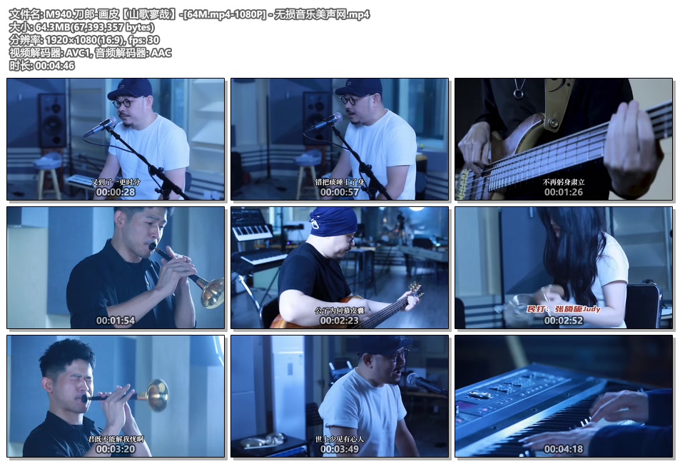 M940.刀郎-画皮【山歌寥哉】-[64M.mp4-1080P] - 无损音乐美声网.mp4.jpg