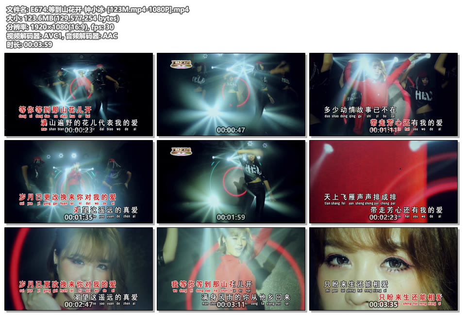 E674.等到山花开-钟小冰-[123M.mp4-1080P].jpg