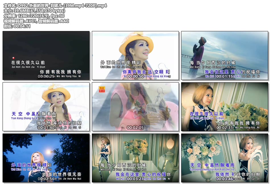 外面的世界_刘珺儿_[39M.mp4_720P]|百度网盘下载
