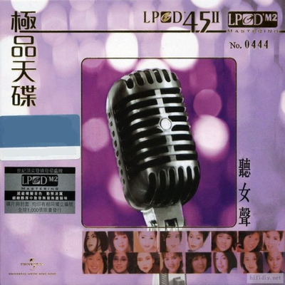温婉动人女人心声 极品天碟《听女声》-WAV-774