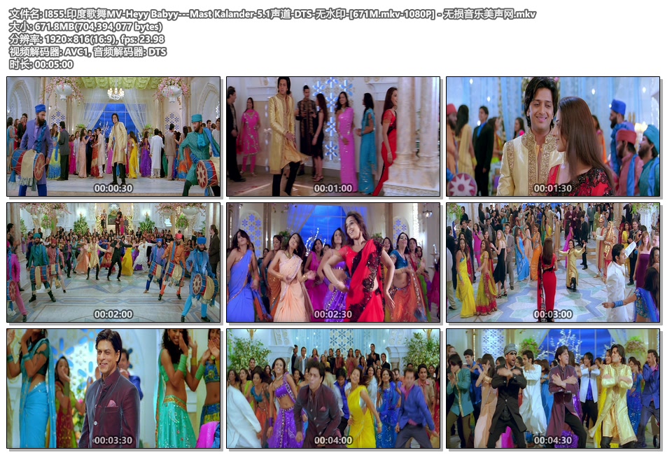 I855.印度歌舞MV-Heyy Babyy---Mast Kalander-5.1声道-DTS-无水印-[671M.mkv-1080P] - 无损音乐美声网.mkv.jpg