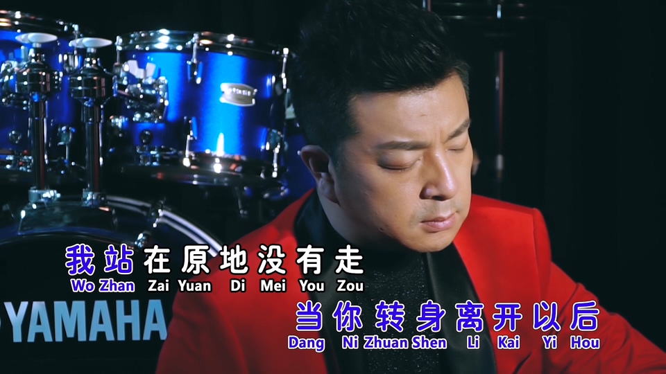 曹峰_流着泪说分手.98M.mp4.1080P