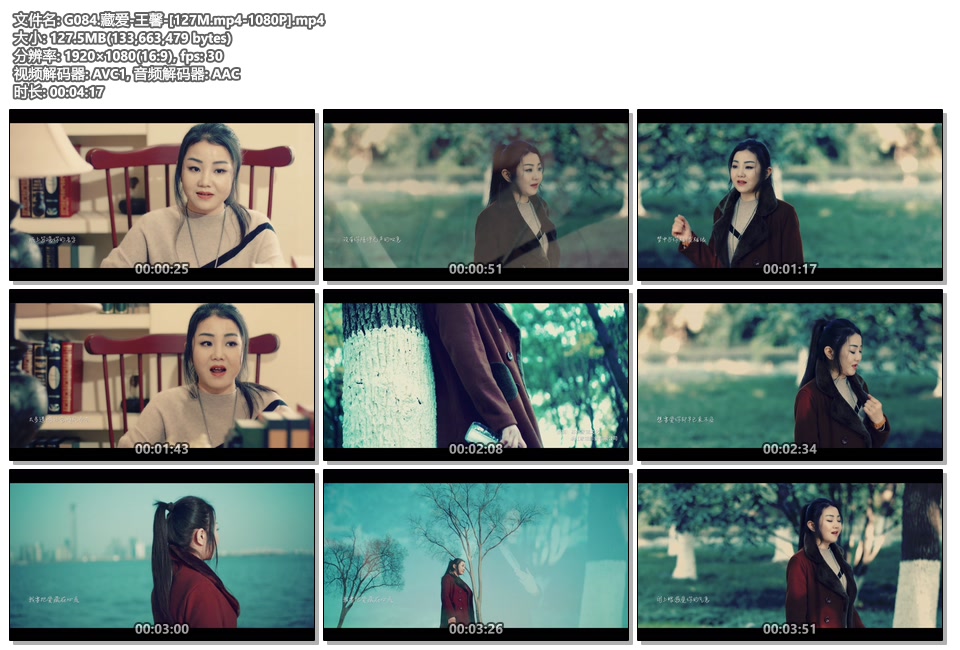 藏爱_王馨_1080P高清MP4下载|百度网盘下载