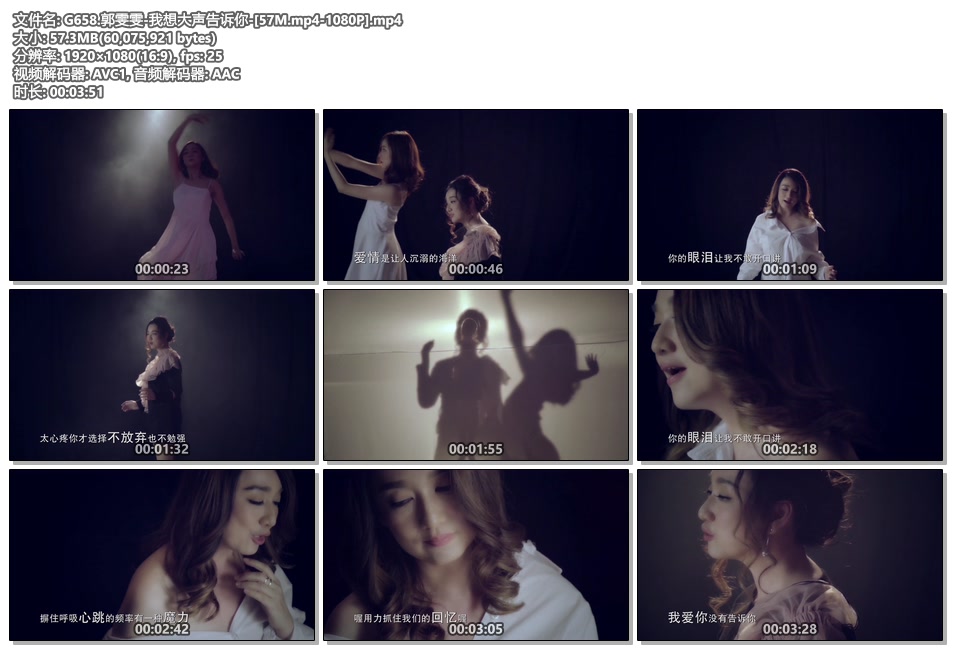 郭雯雯_我想大声告诉你_1080P高清MP4下载